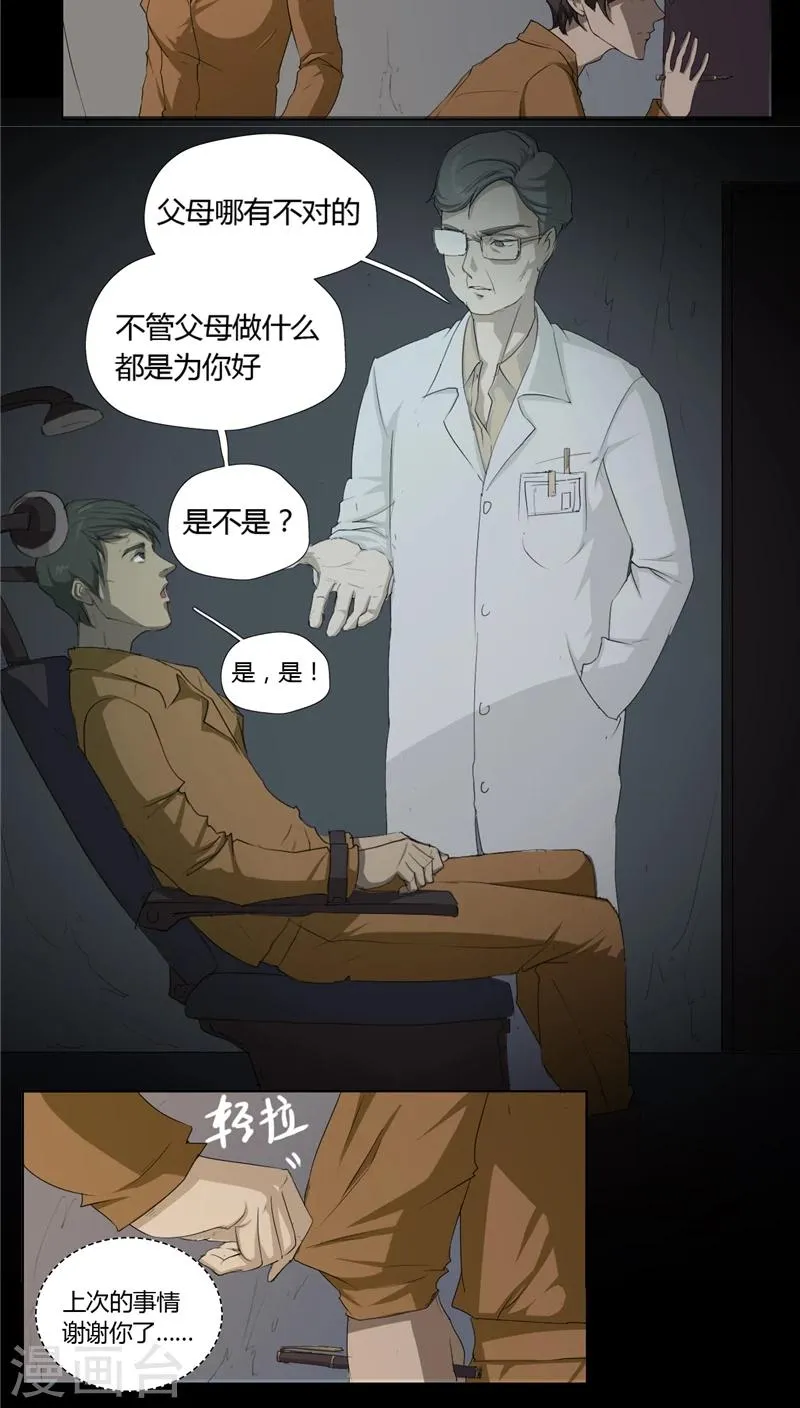 第4话 第13页