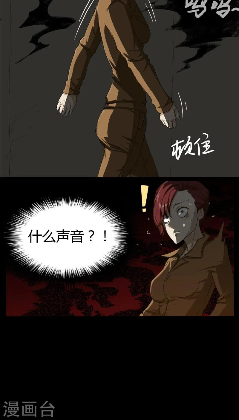 第4话 第20页