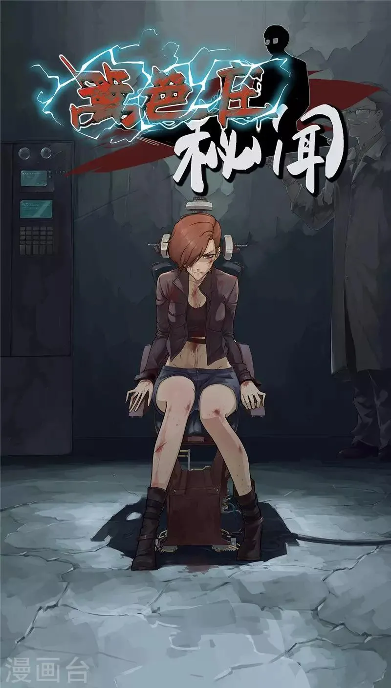 第5话 第1页