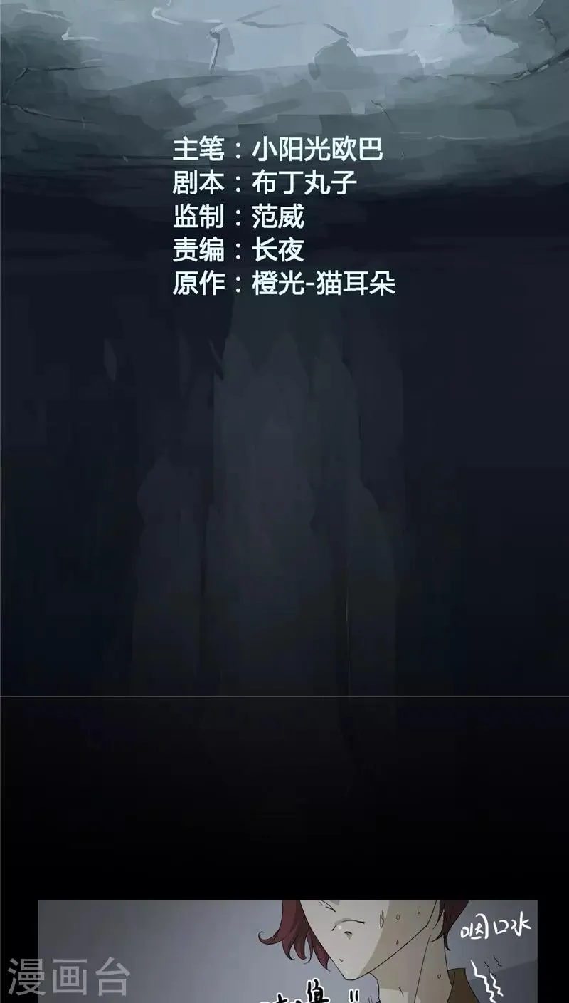 第5话 第2页
