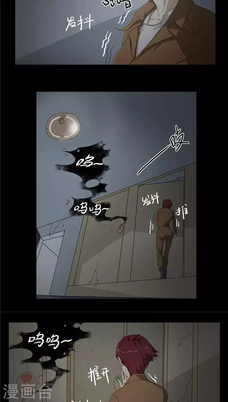 第5话 第3页