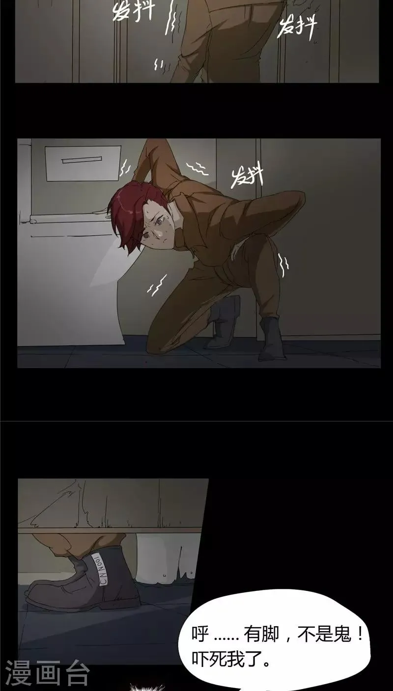 第5话 第4页