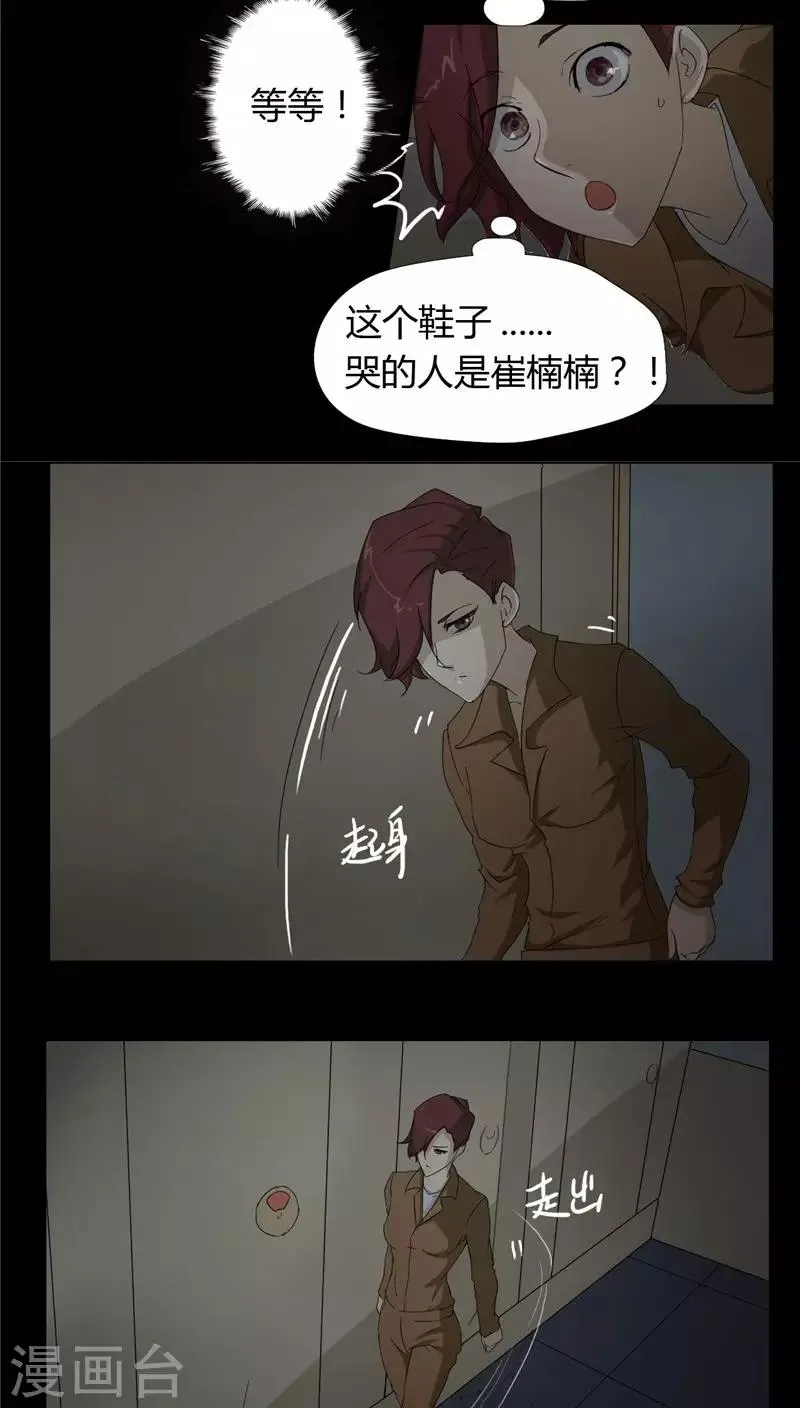 第5话 第5页