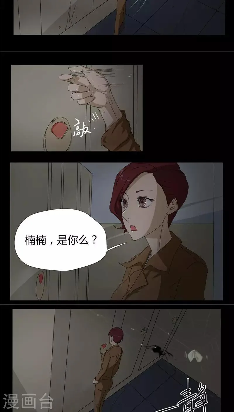 第5话 第6页