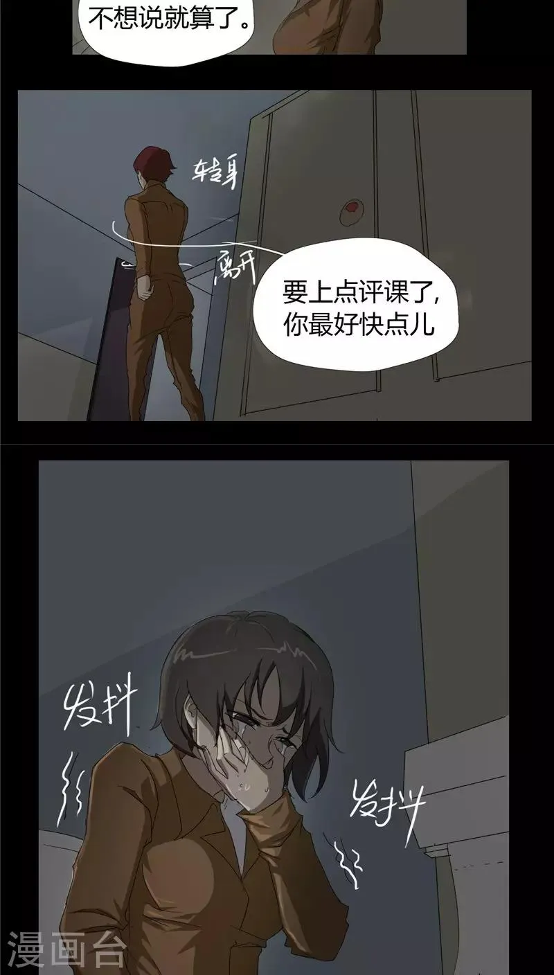 第5话 第8页