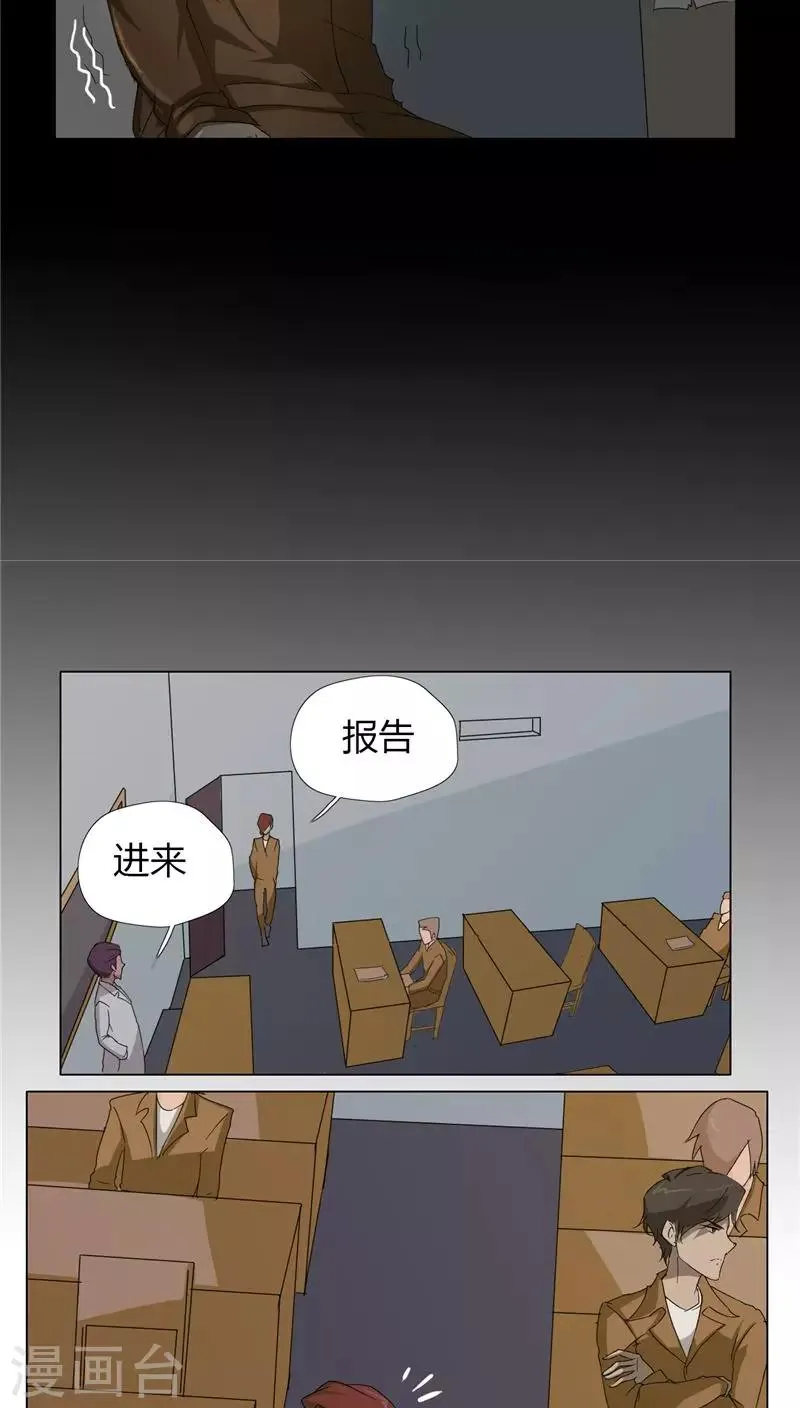 第5话 第9页