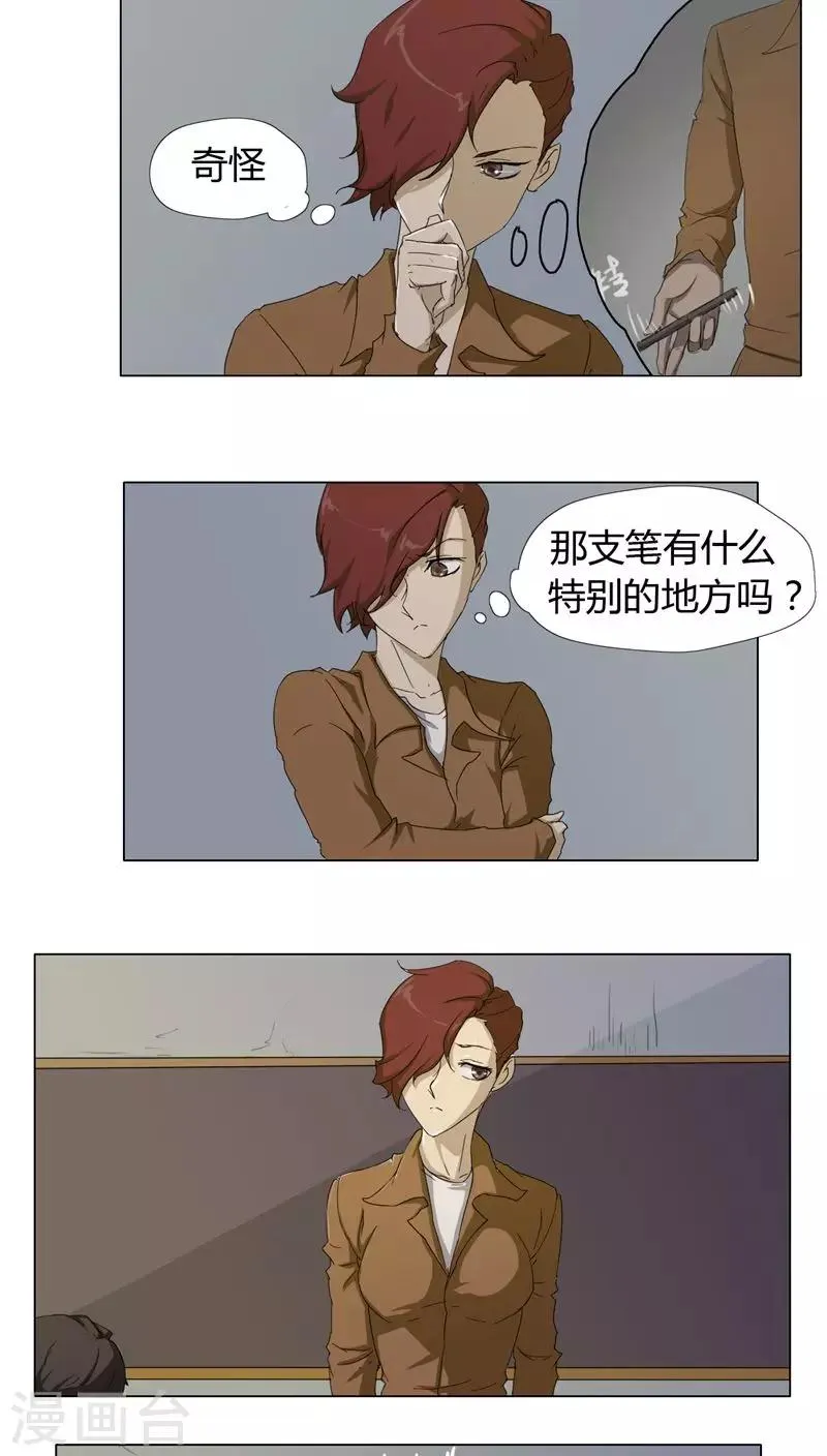 第5话 第11页