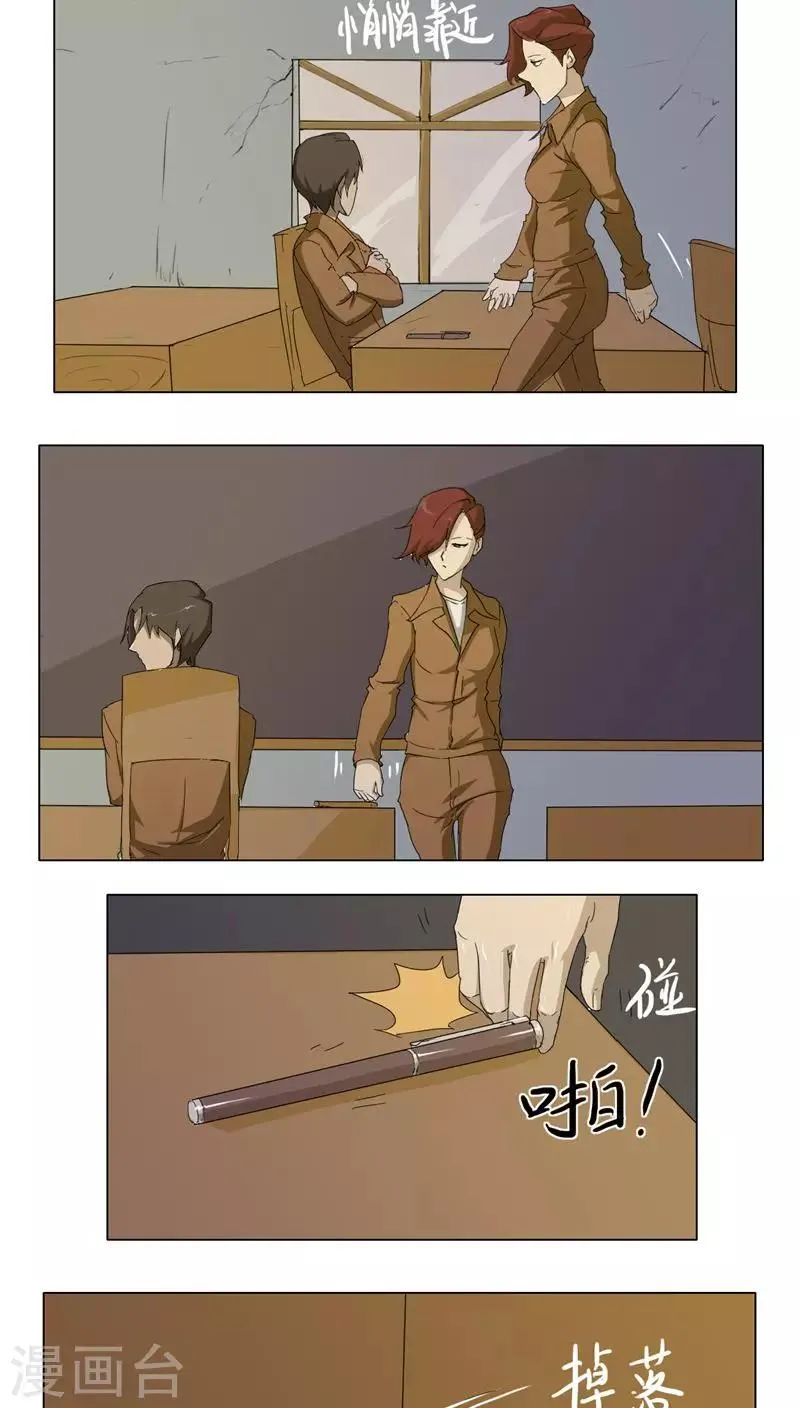 第5话 第12页