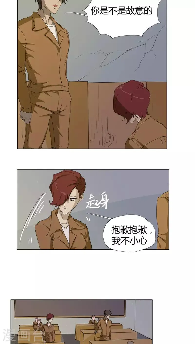 第5话 第15页
