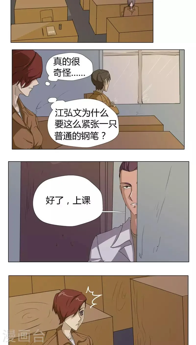 第5话 第16页
