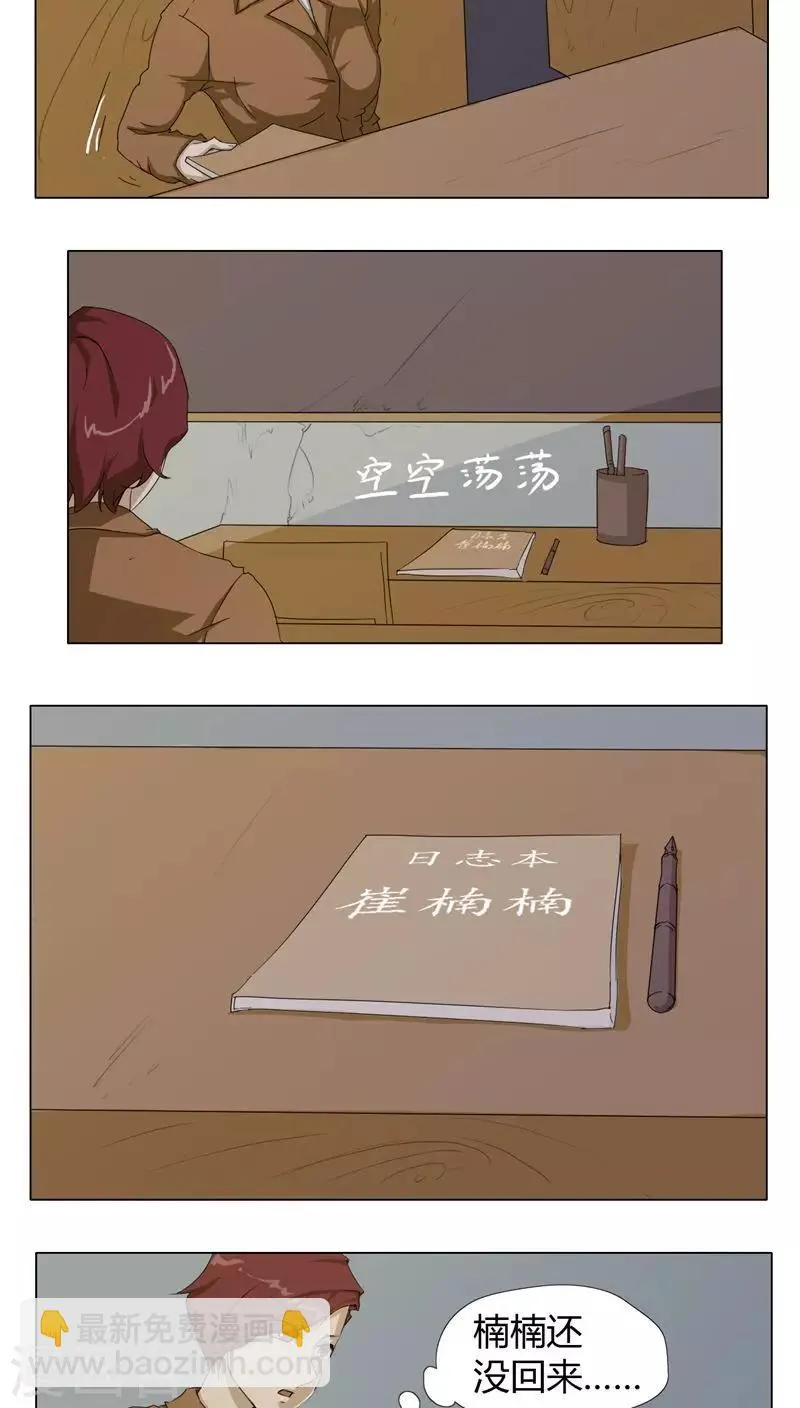 第5话 第17页