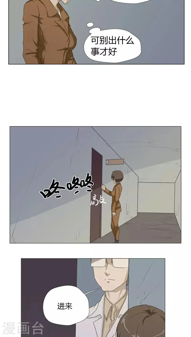 第5话 第18页