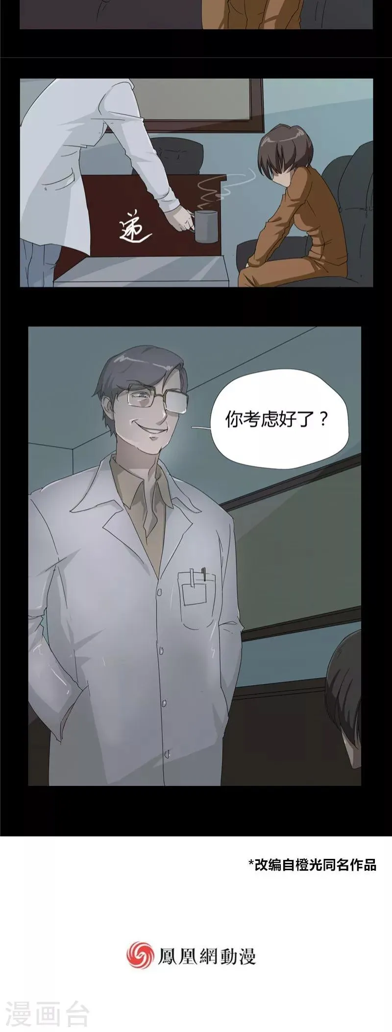 第5话 第20页