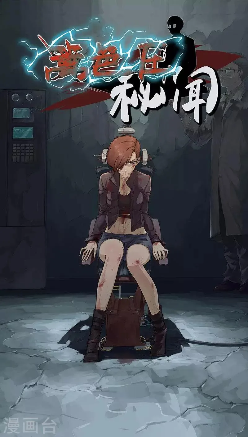 第8话 第1页