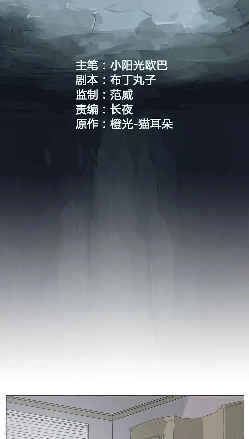 第8话 第2页