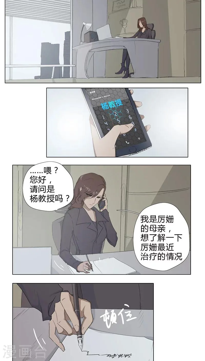 第8话 第3页