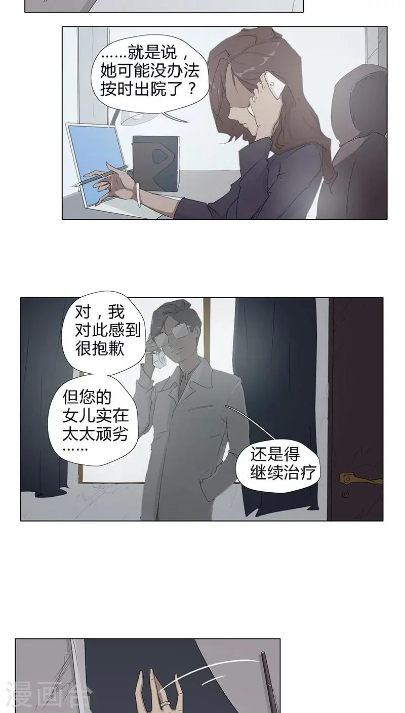 第8话 第4页