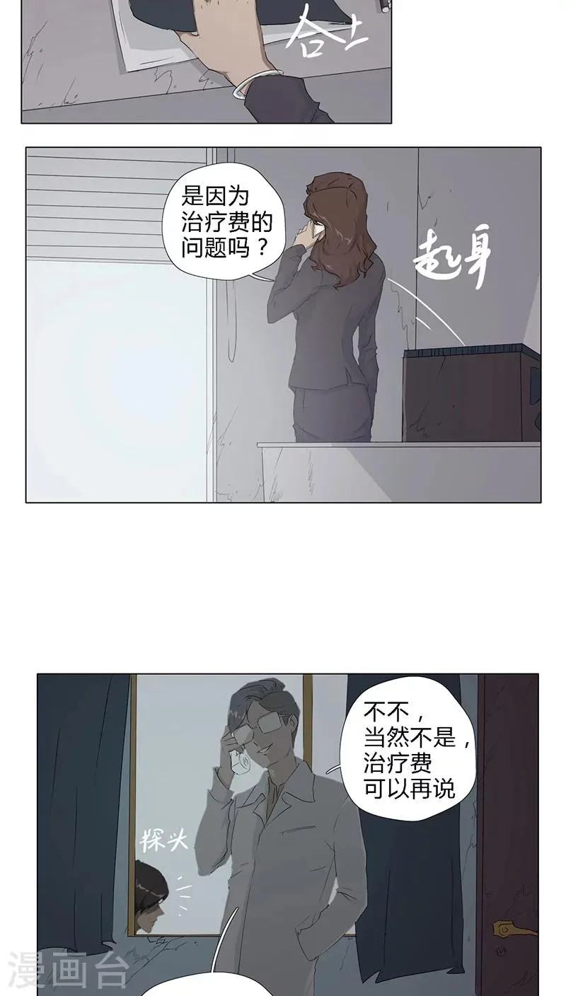 第8话 第5页