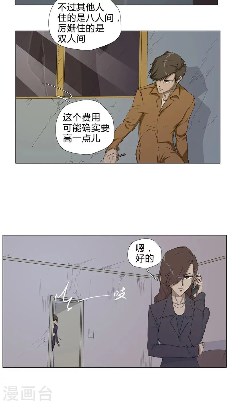 第8话 第6页