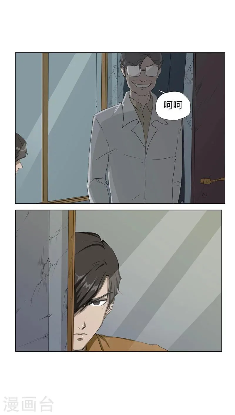 第8话 第9页