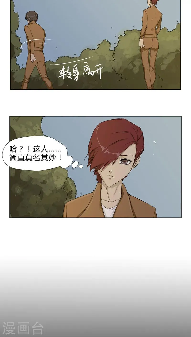 第8话 第14页