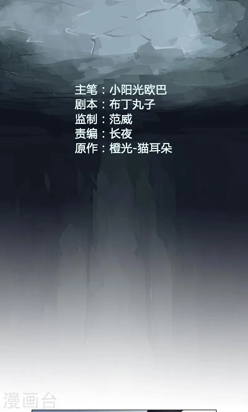 最终话 第2页