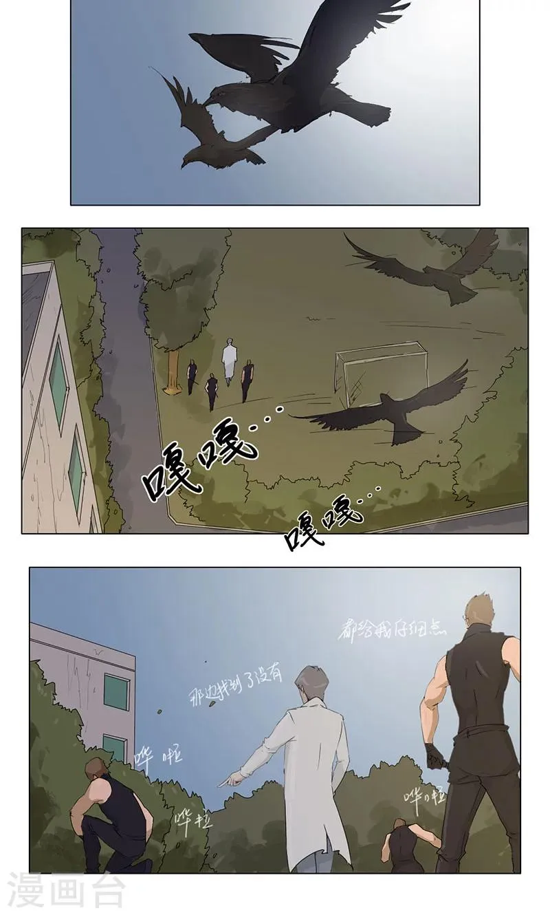 最终话 第3页