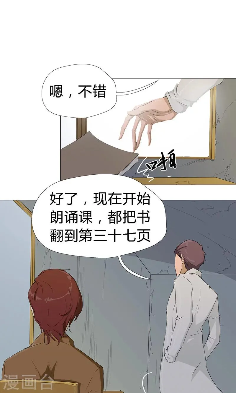 最终话 第5页