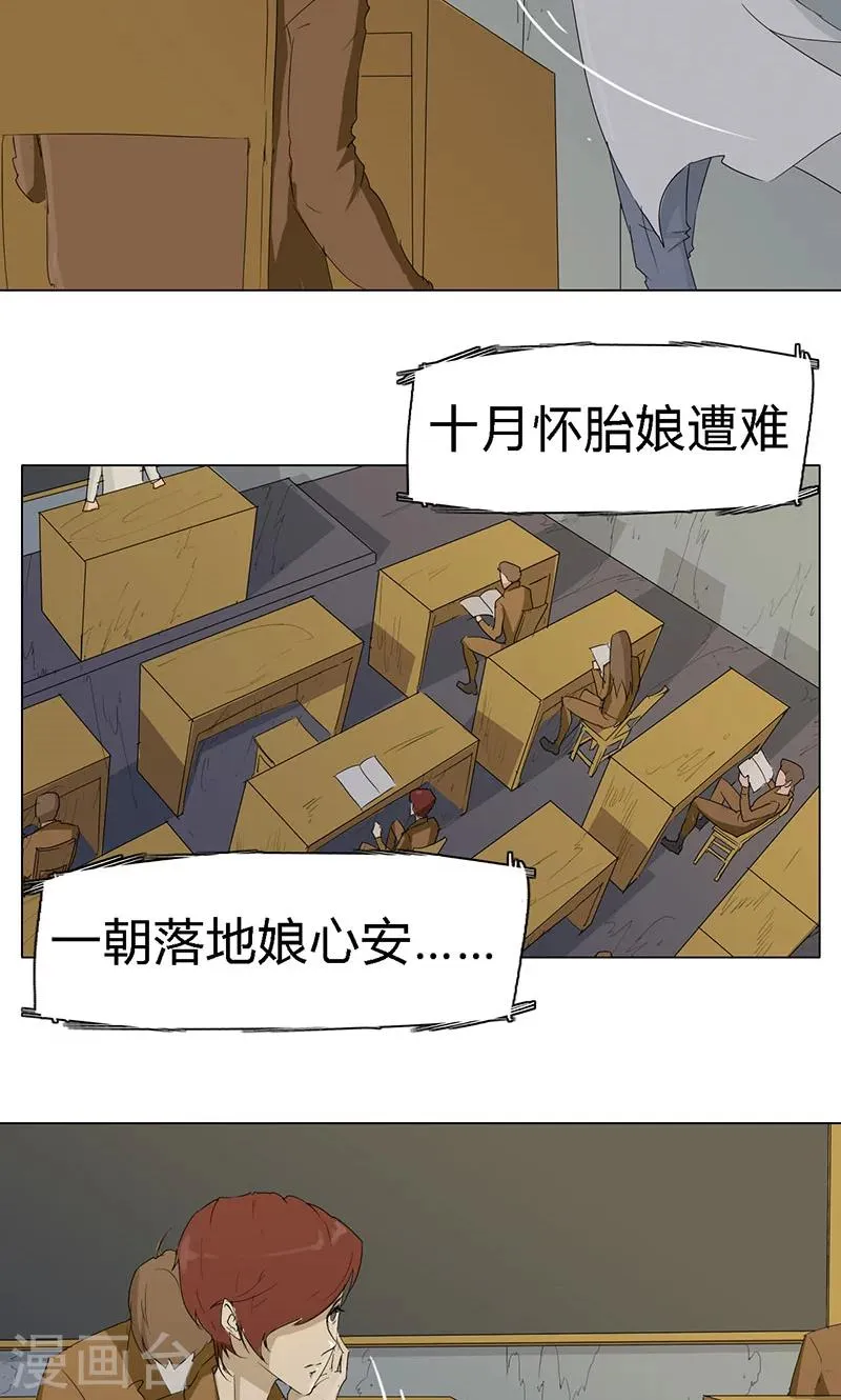 最终话 第6页
