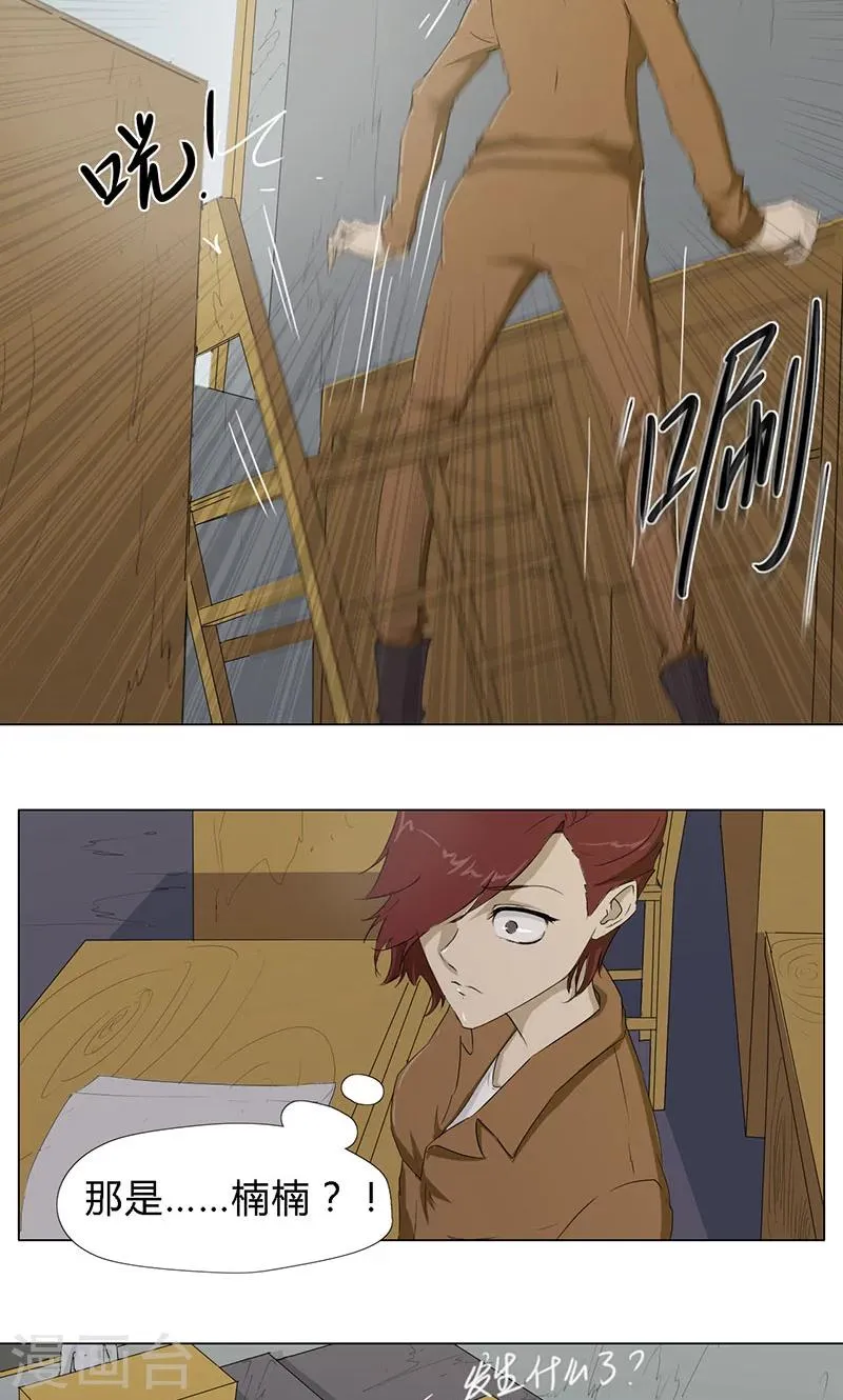 最终话 第9页