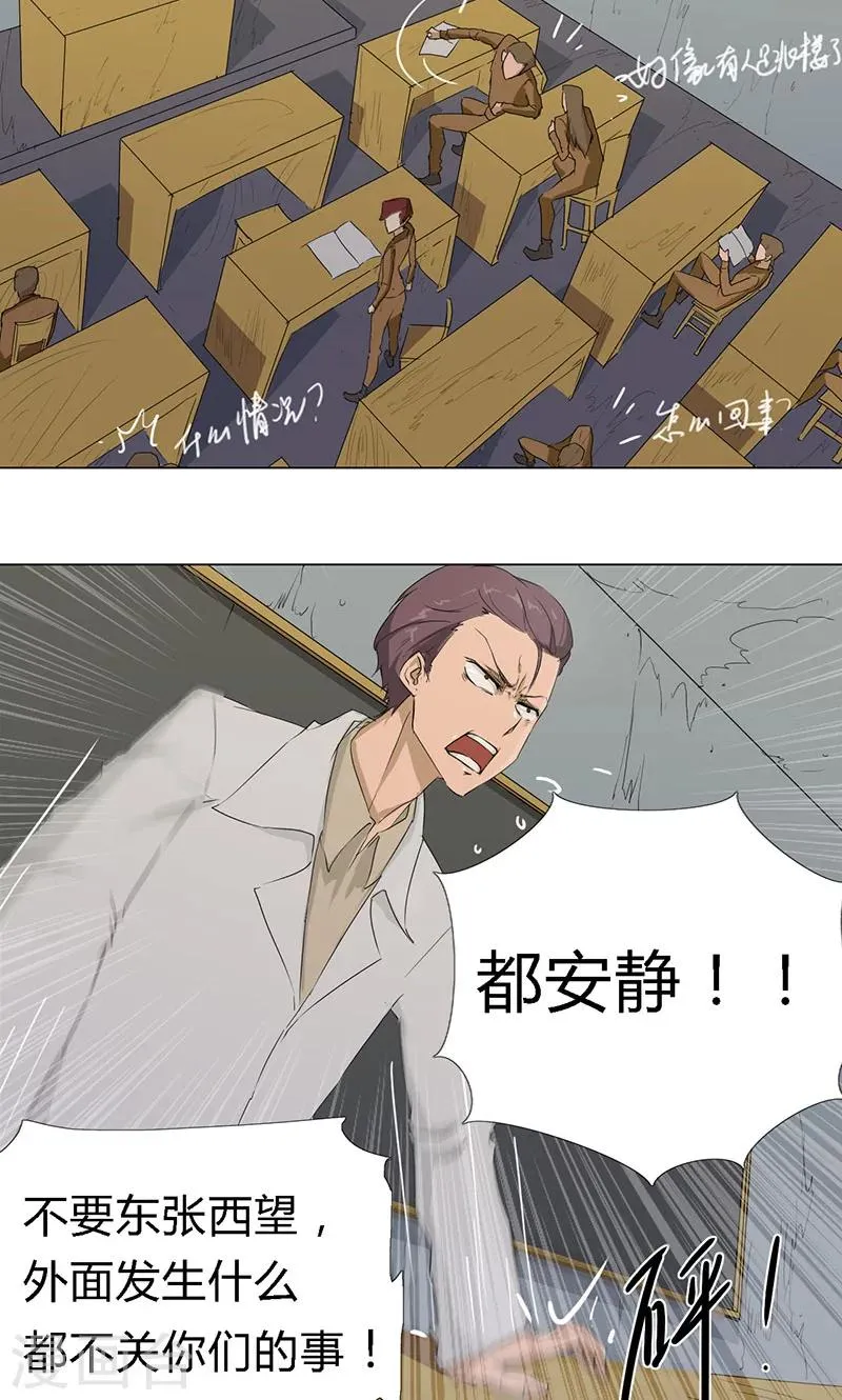 最终话 第10页