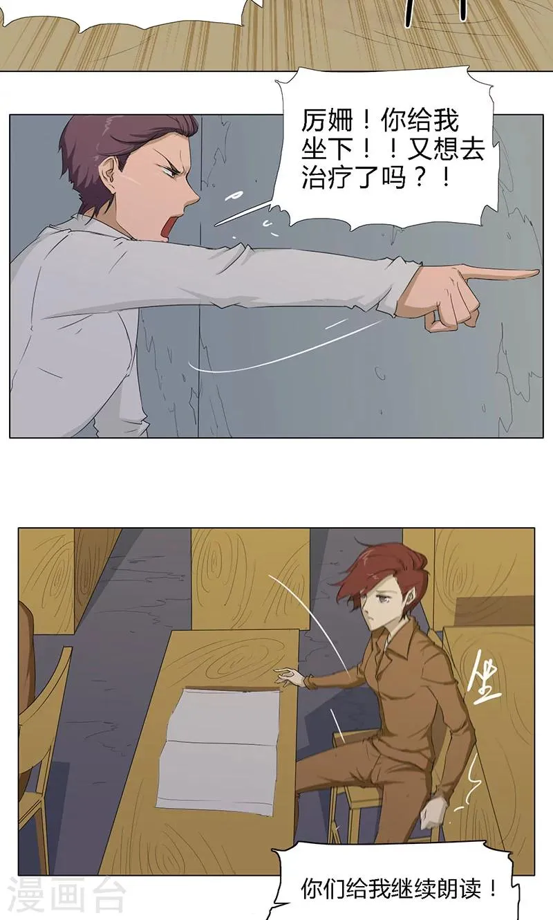 最终话 第11页