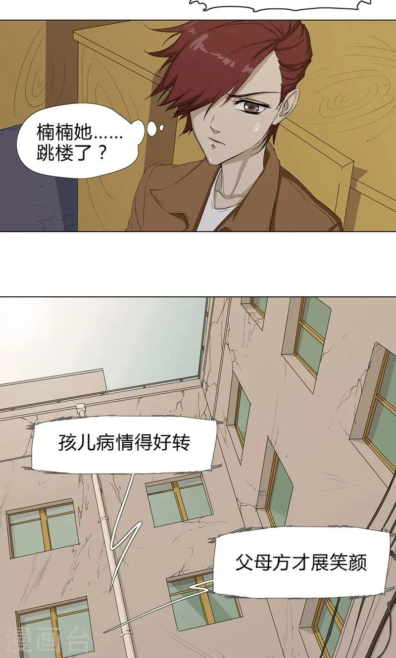 最终话 第12页