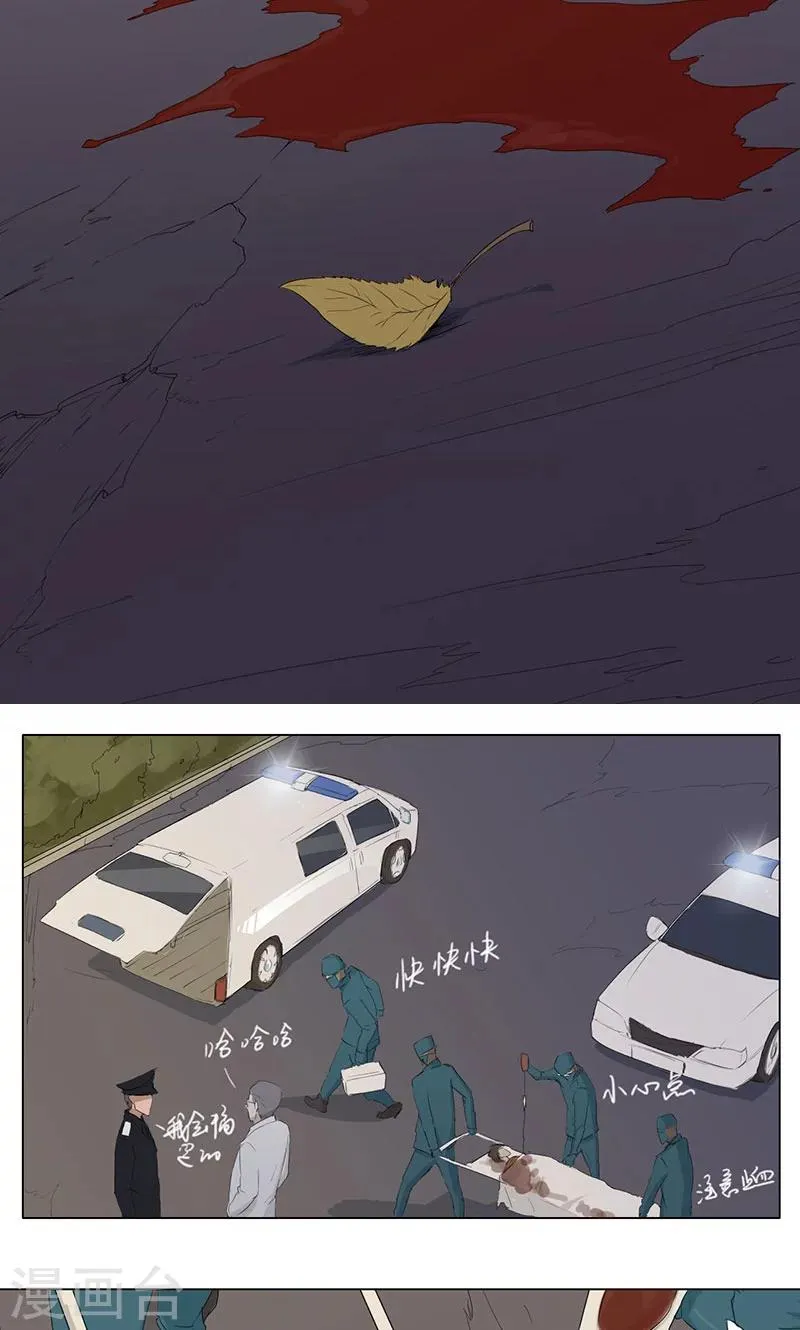 最终话 第14页