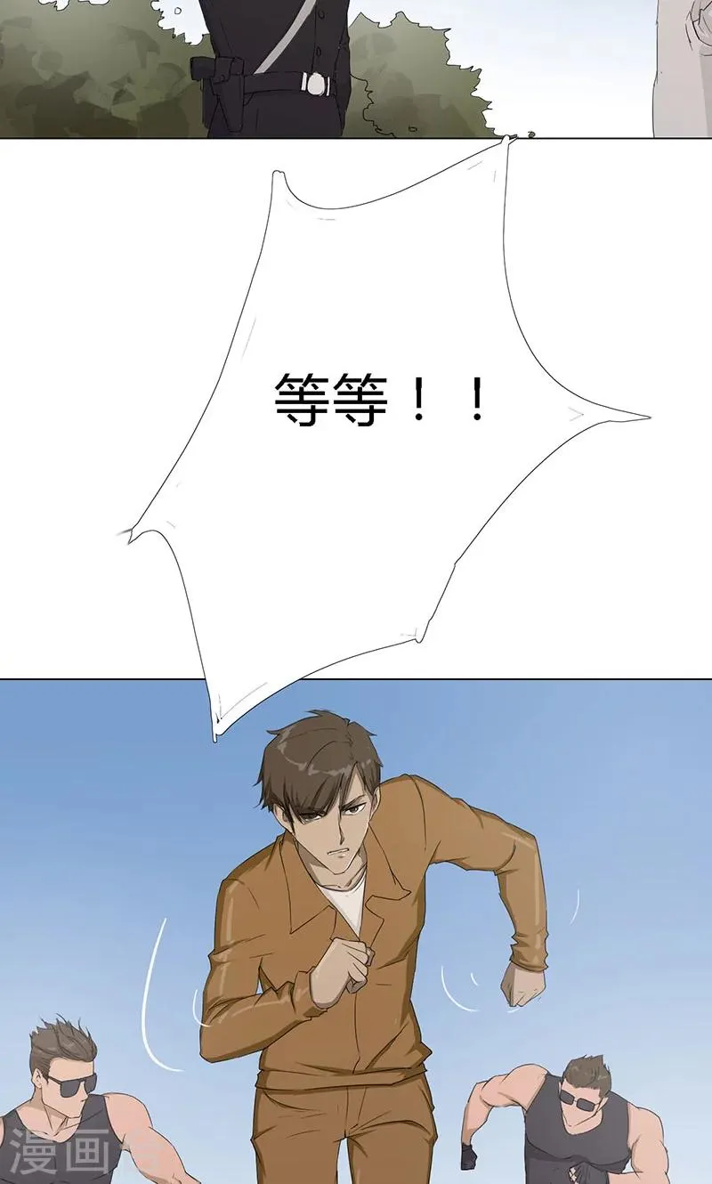 最终话 第16页