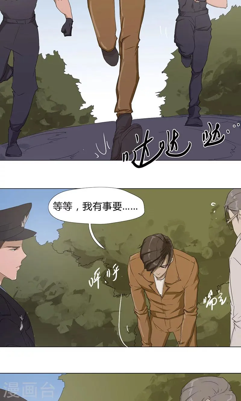 最终话 第17页
