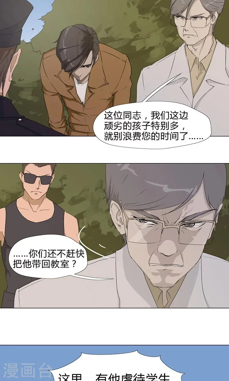 最终话 第18页