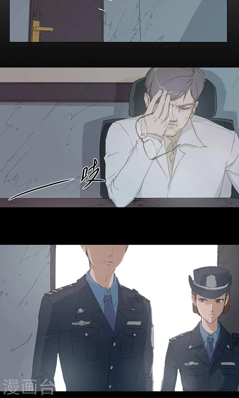 最终话 第21页