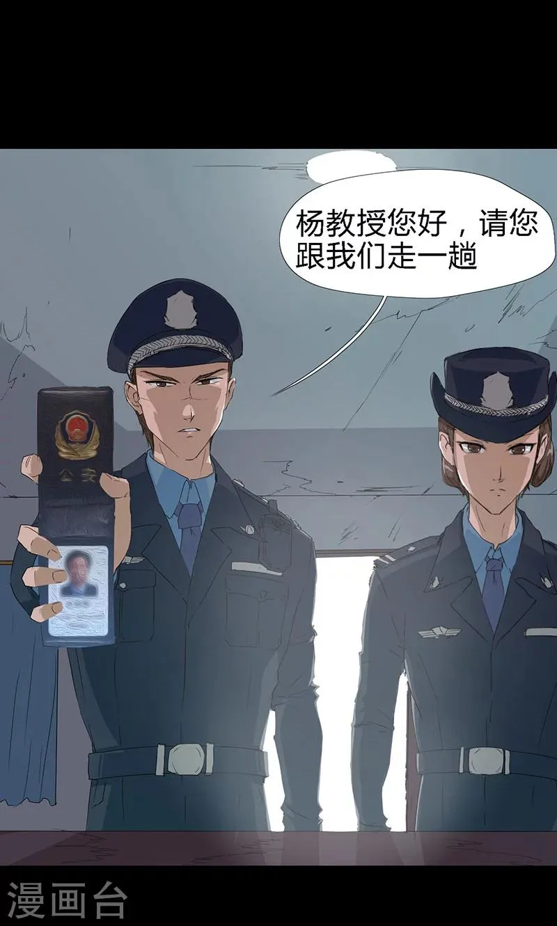 最终话 第22页