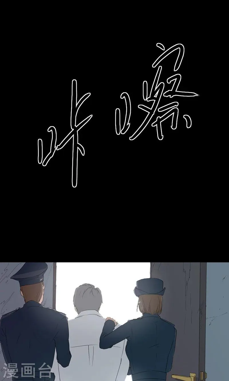 最终话 第23页