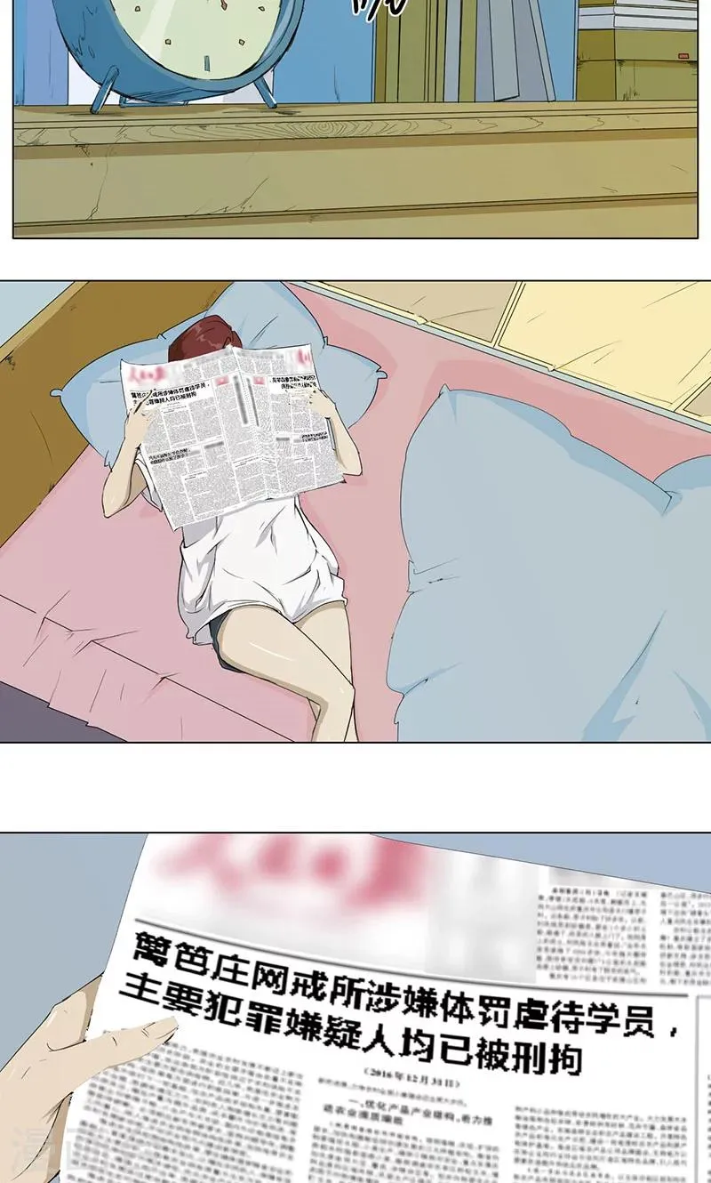 最终话 第25页