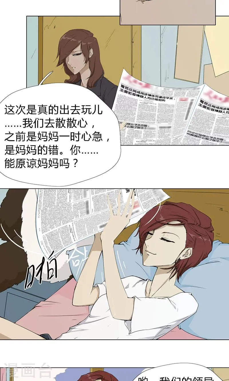 最终话 第27页