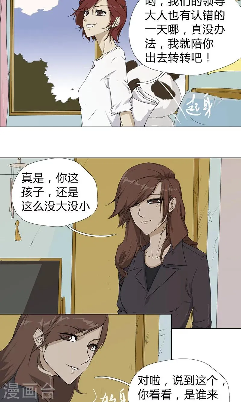 最终话 第28页