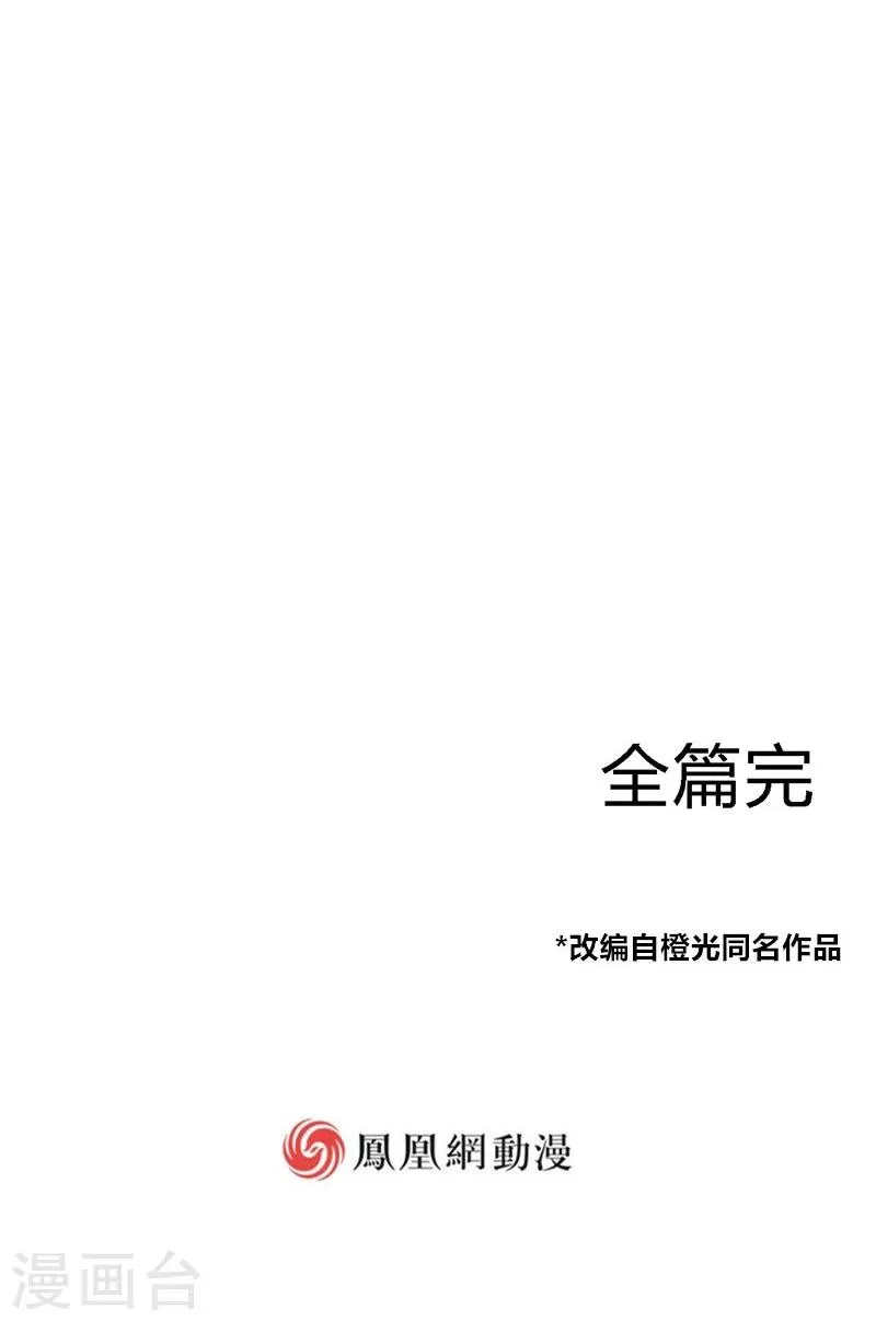 最终话 第34页