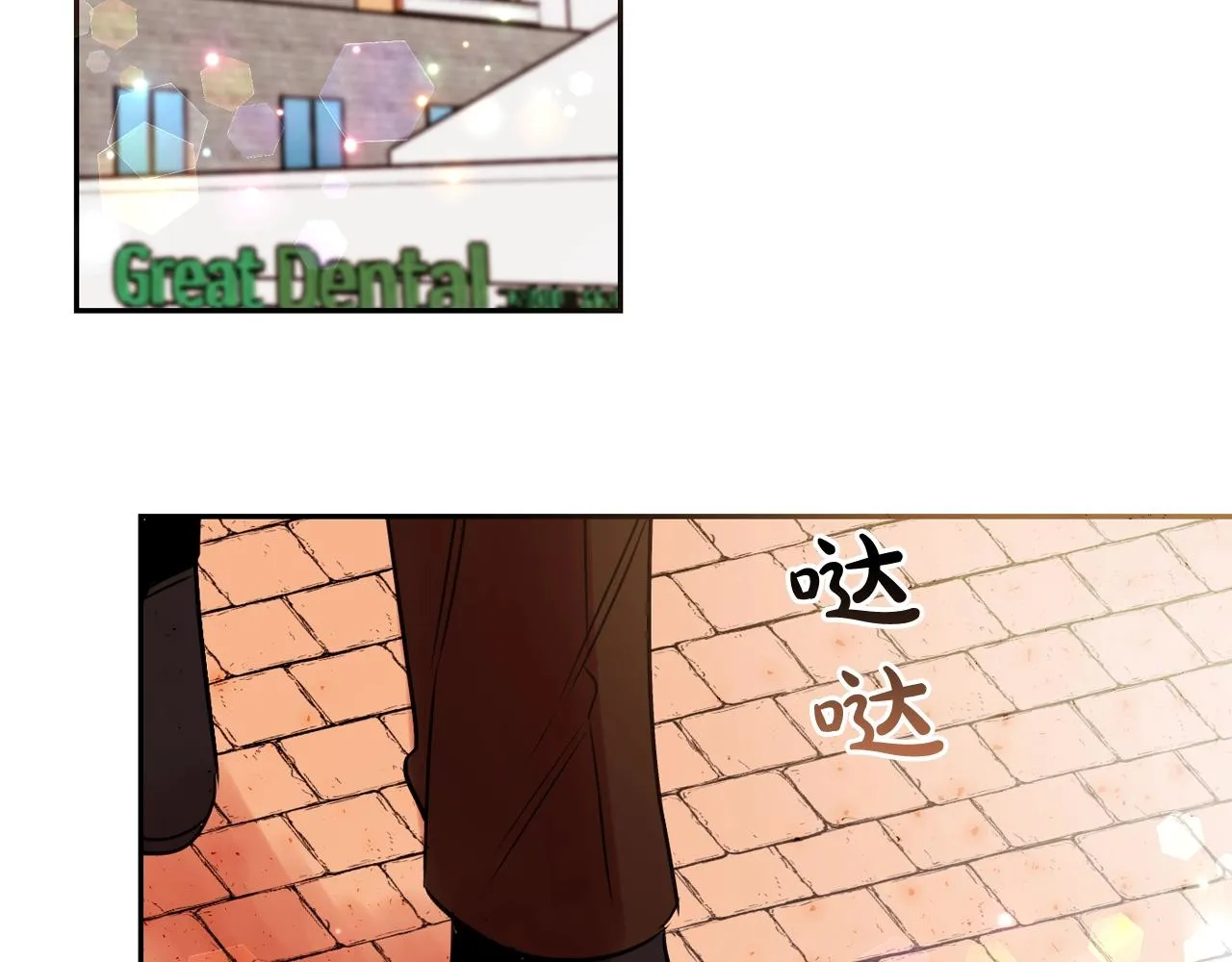 第27话 为什么隐瞒身份？ 第2页