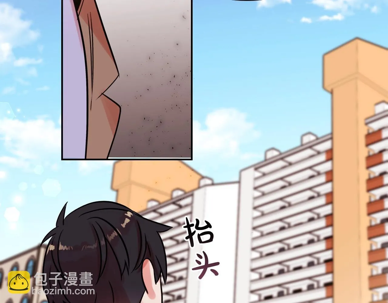 第27话 为什么隐瞒身份？ 第4页