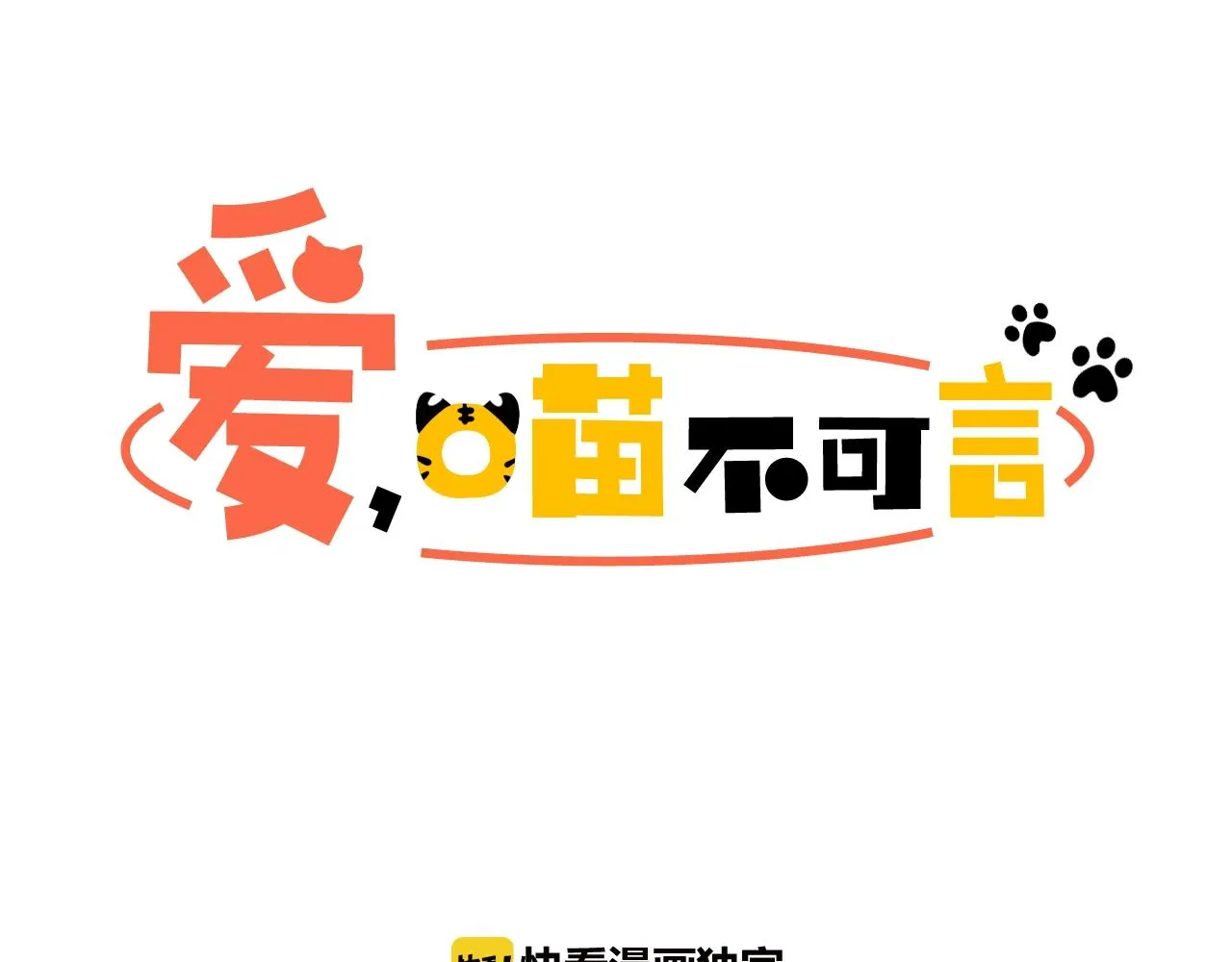 第27话 为什么隐瞒身份？ 第7页
