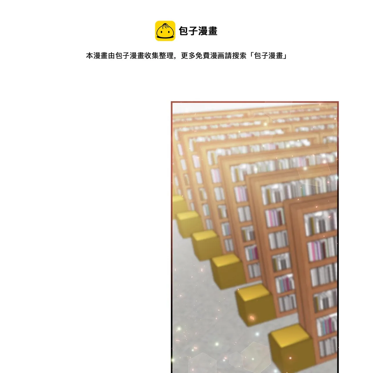第26话 错乱的回忆 第1页