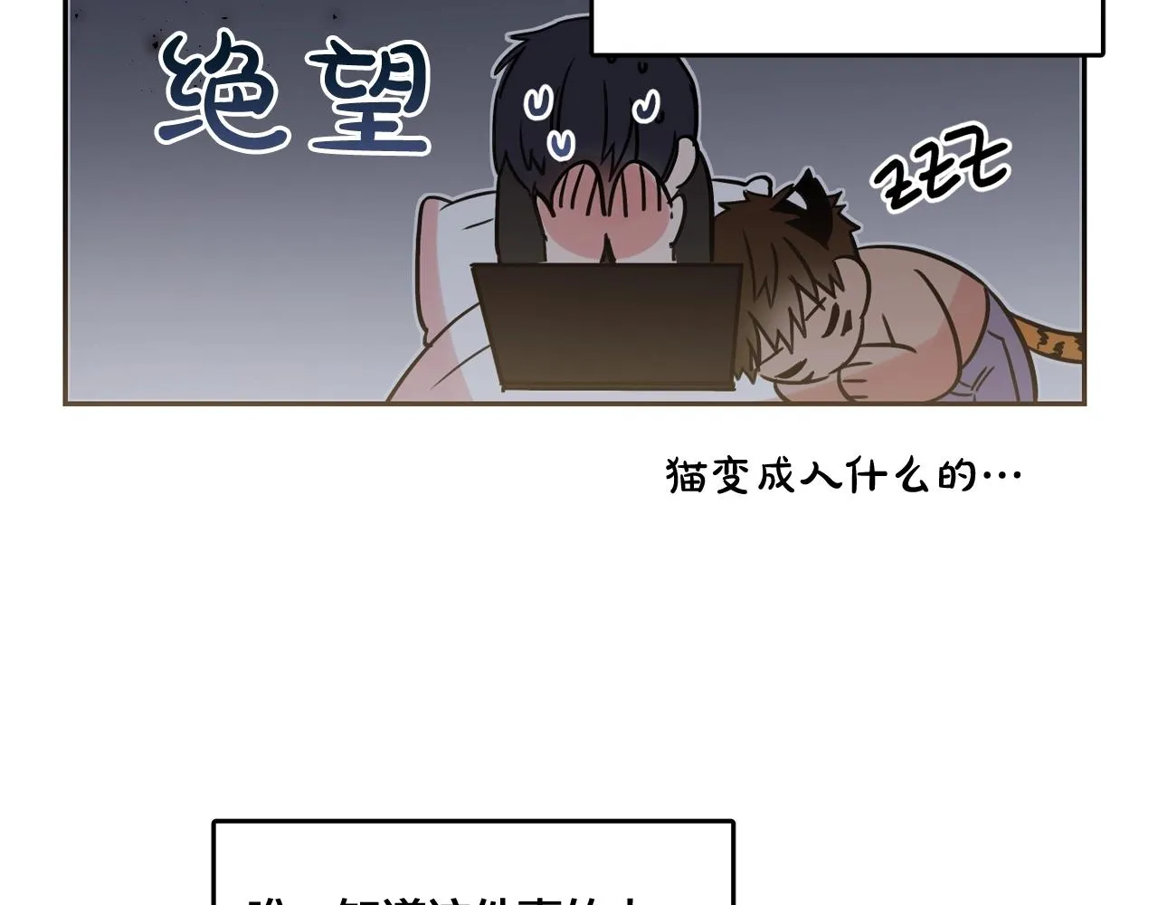第26话 错乱的回忆 第5页