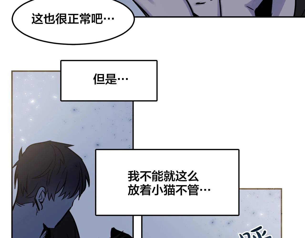 第26话 错乱的回忆 第8页
